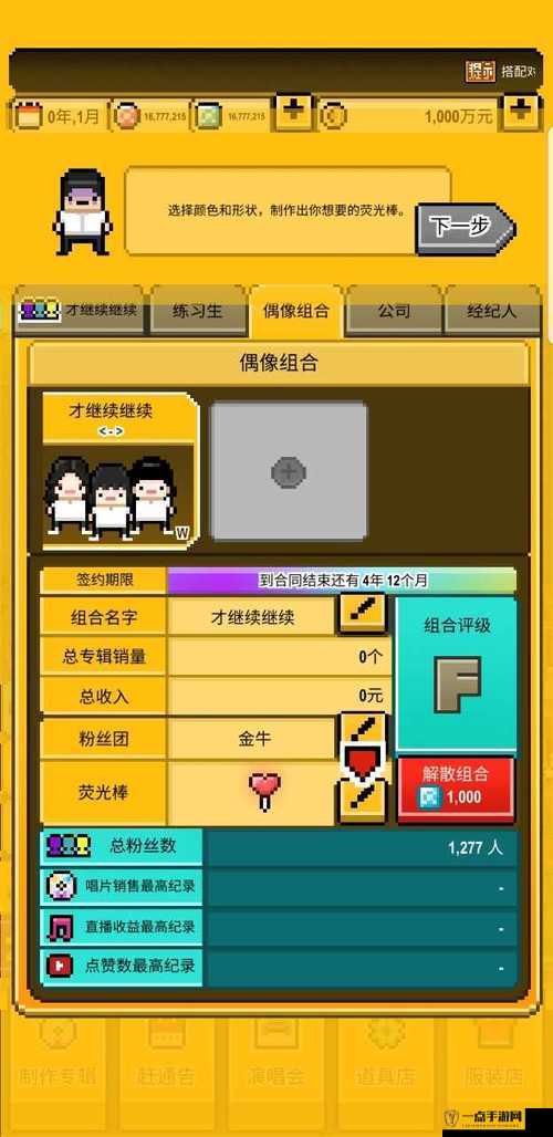 星光创造营中粉丝礼物的具体用途及作用全面解析一览