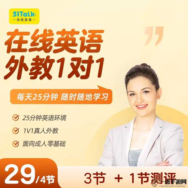 51talk 官网入口：带你开启在线英语学习之旅