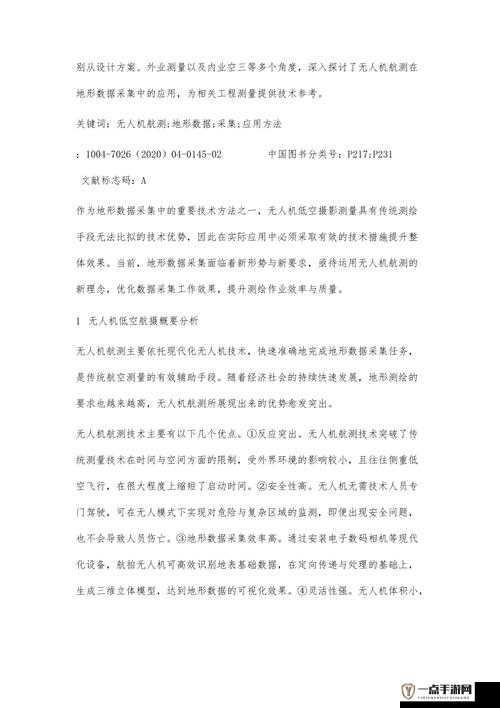 日韩码一码二码三码区别之详细解析与深入探讨及应用场景分析