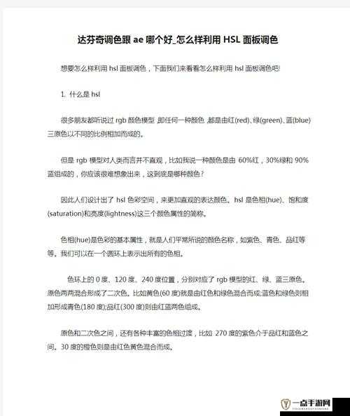 AE 一级调色和二级调色：从基础到精通的实战技巧解析