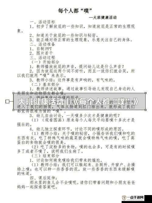 女性如何练习双指探洞：探索私密领域的健康方法