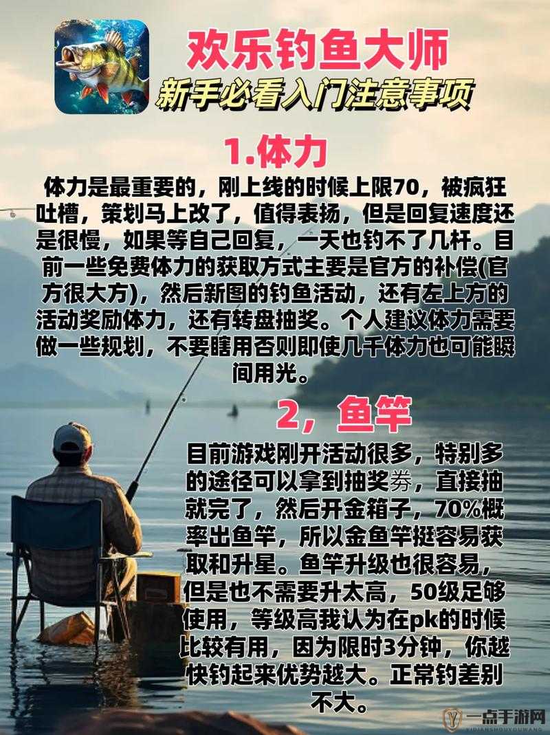 下一站江湖深度探索，全材料心法代码攻略与高效钓鱼策略的智慧管理